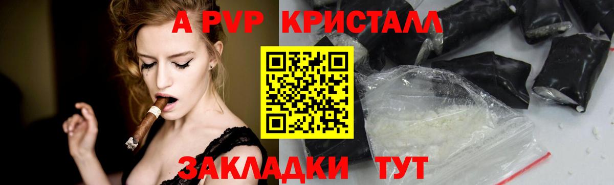 Alpha-PVP VHQ Орехово-Зуево