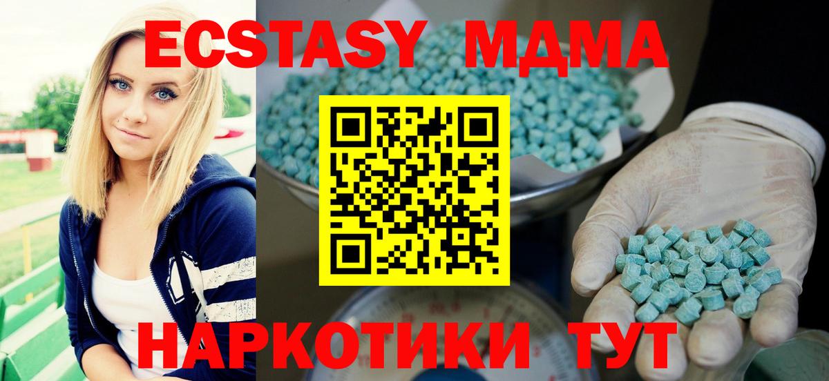 ЭКСТАЗИ 250 мг Орехово-Зуево