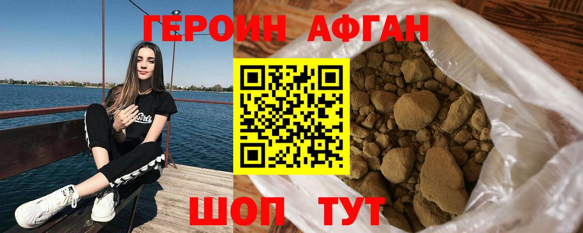 Героин герыч  Вход с VPN  Орехово-Зуево 