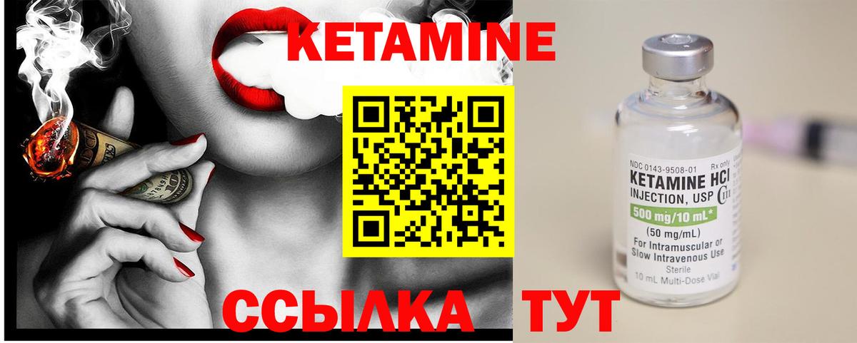 КЕТАМИН ketamine Орехово-Зуево