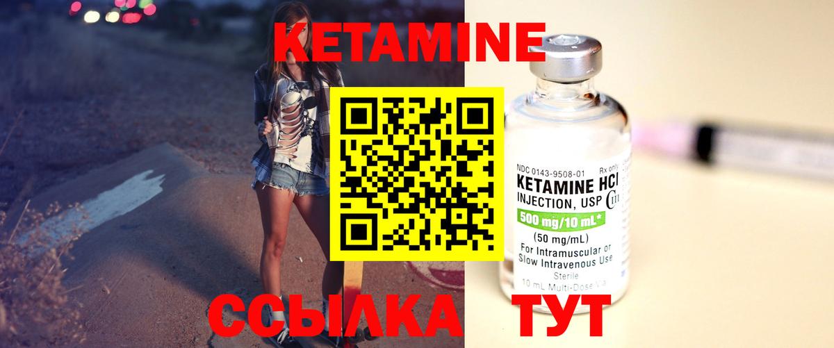 Орехово-Зуево  Кетамин ketamine  Вход с VPN 