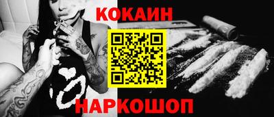 кокаин колумбия Моздок