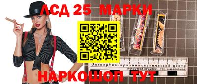 марки lsd Нальчик