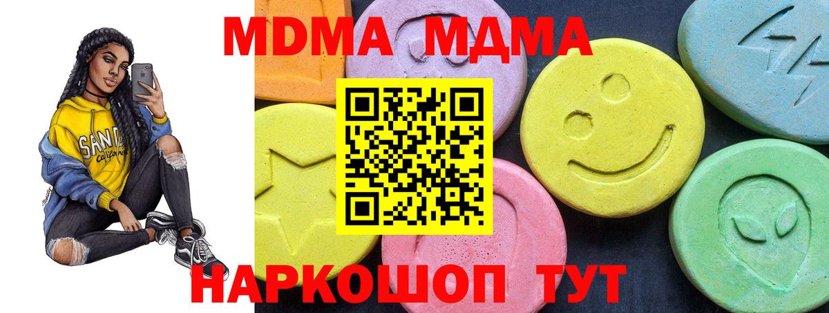 Орехово-Зуево  МДМА  MDMA Molly  Вход с VPN  MDMA VHQ 
