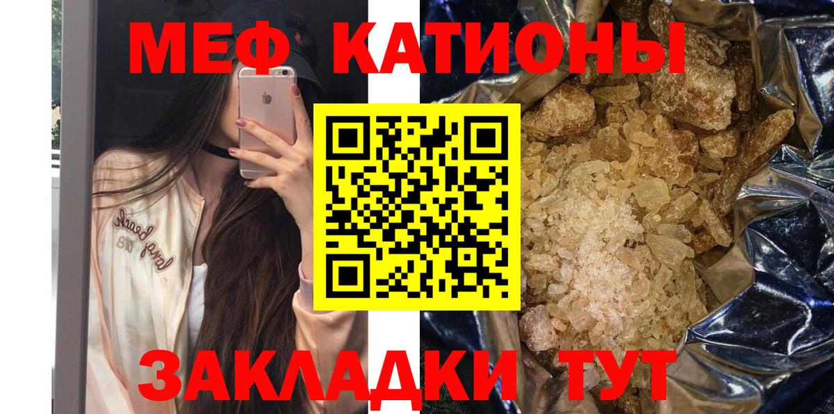 МЕФ  Меф  Орехово-Зуево  МЕФ VHQ  МЕФ мяу мяу  Вход с VPN 