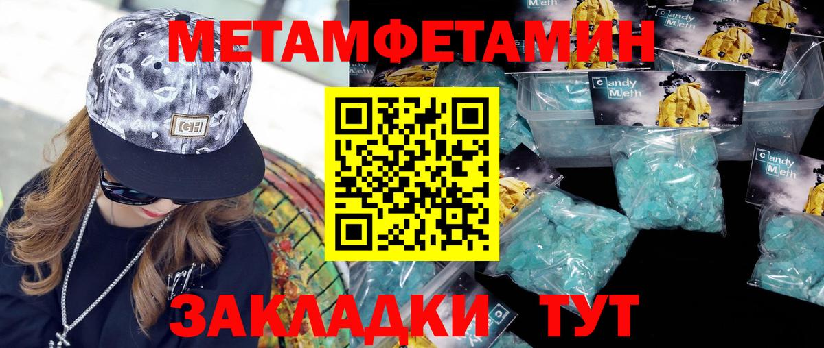 Орехово-Зуево  Первитин  Вход с VPN  Метамфетамин винт 
