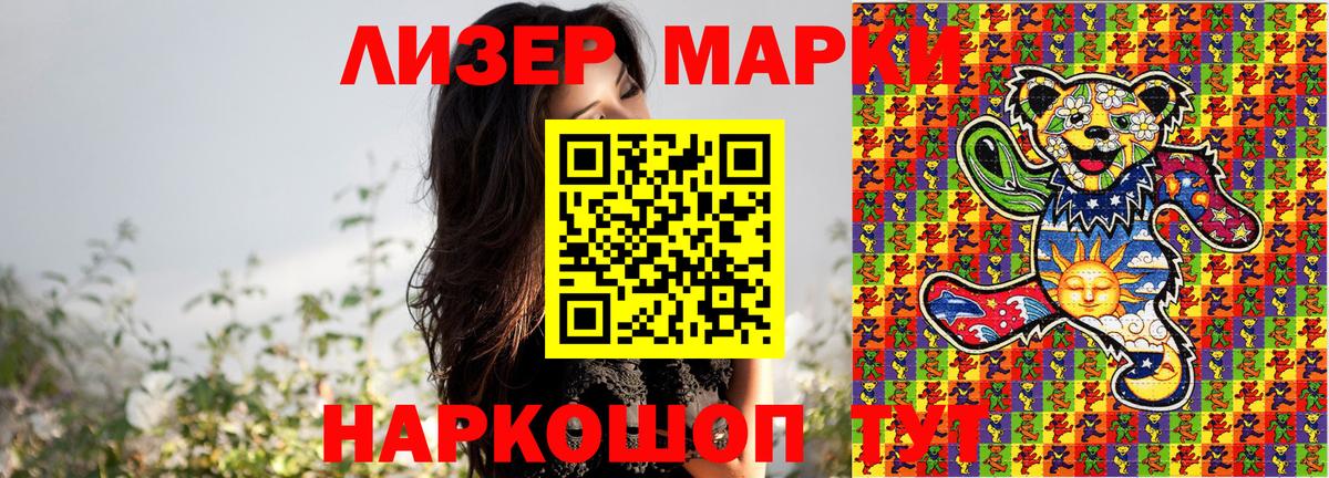 Марки N-bome 1500мкг  Марки N-bome 1500мкг  Орехово-Зуево  Вход с VPN 