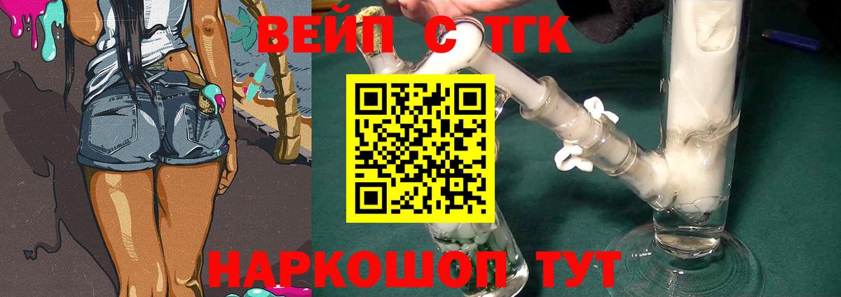 Орехово-Зуево  Дистиллят ТГК концентрат  Дистиллят ТГК концентрат  Вход с VPN 
