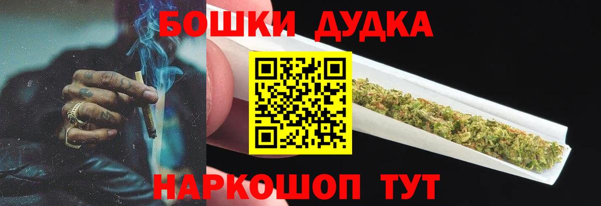 Конопля OG Kush  Конопля марихуана  Вход с VPN  Орехово-Зуево  Шишки марихуана Ganja  Бошки марихуана ГИДРОПОН 